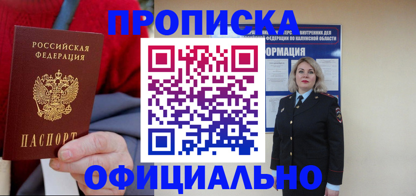 временная регистрация в квартире в Беслане