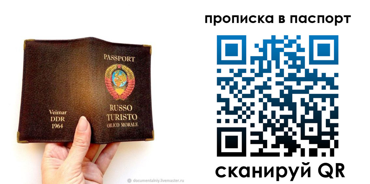 временная регистрация в квартире в Беслане