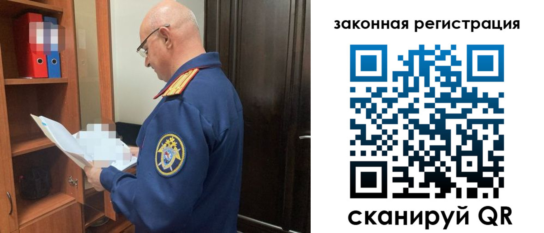 где прописаться в Беслане