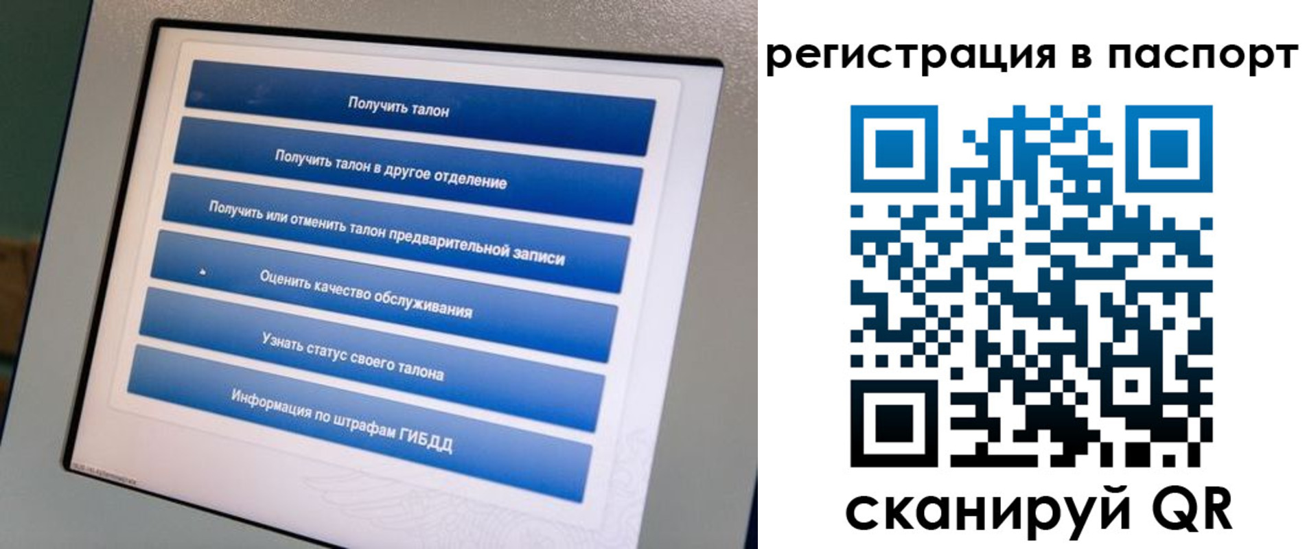 временная регистрация адрес в Беслане