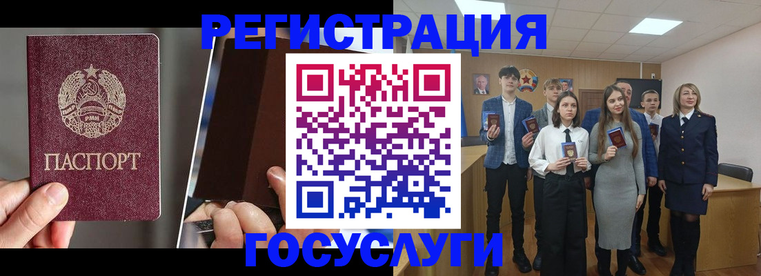 прописка в Беслане