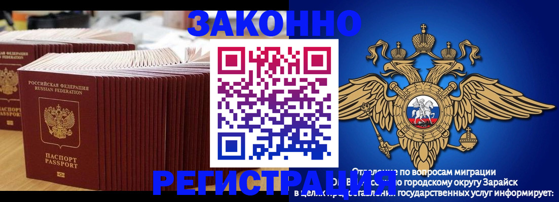 прописка для школы в Беслане